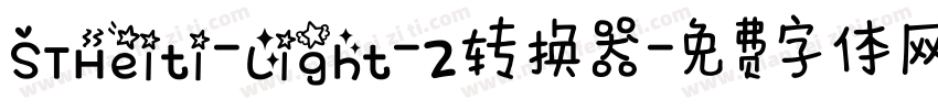 STHeiti-Light-2转换器字体转换
