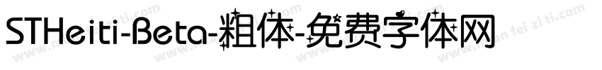 STHeiti-Beta-粗体字体转换