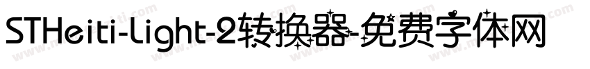 STHeiti-Light-2转换器字体转换