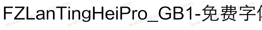 FZLanTingHeiPro_GB1字体转换