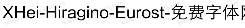 XHei-Hiragino-Eurost字体转换