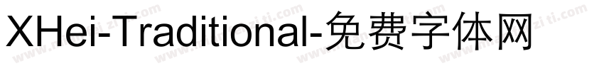 XHei-Traditional字体转换