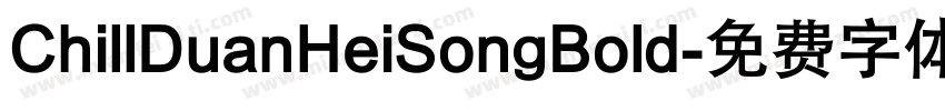 ChillDuanHeiSongBold字体转换