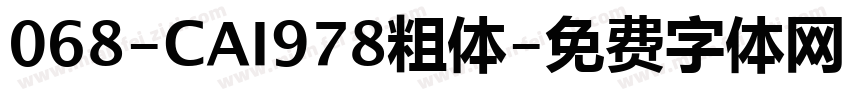 068-CAI978粗体字体转换