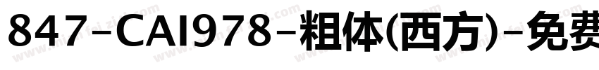 847-CAI978-粗体(西方)字体转换