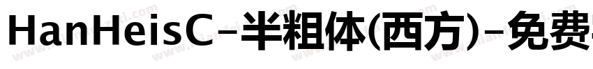 HanHeisC-半粗体(西方)字体转换