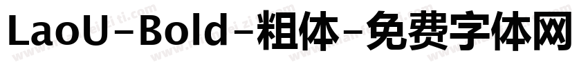 LaoU-Bold-粗体字体转换