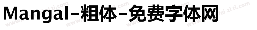 Mangal-粗体字体转换