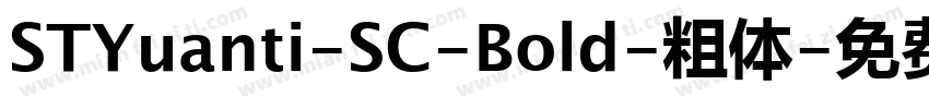 STYuanti-SC-Bold-粗体字体转换