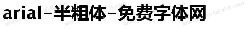 arial-半粗体字体转换
