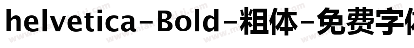 helvetica-Bold-粗体字体转换
