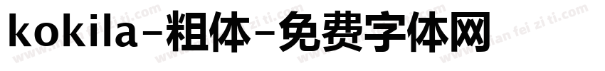 kokila-粗体字体转换