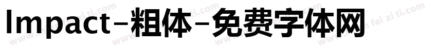 lmpact-粗体字体转换
