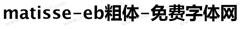 matisse-eb粗体字体转换