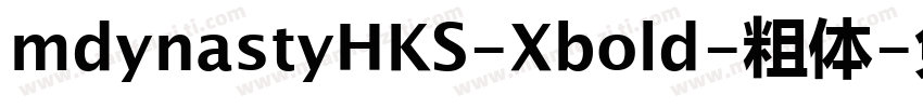 mdynastyHKS-Xbold-粗体字体转换