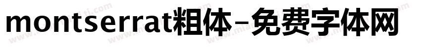 montserrat粗体字体转换