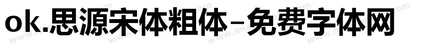 ok.思源宋体粗体字体转换