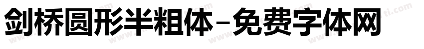剑桥圆形半粗体字体转换