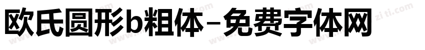 欧氏圆形b粗体字体转换