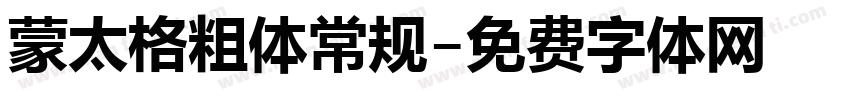 蒙太格粗体常规字体转换