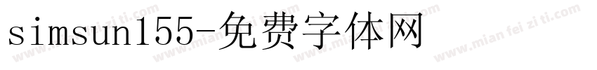simsun155字体转换