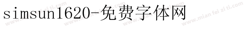 simsun1620字体转换