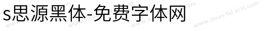 s思源黑体字体转换