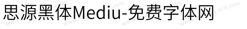 思源黑体Mediu字体转换