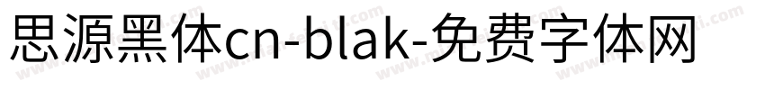思源黑体cn-blak字体转换