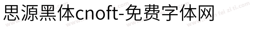 思源黑体cnoft字体转换