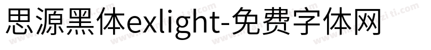 思源黑体exlight字体转换