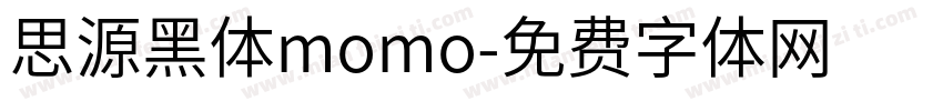 思源黑体momo字体转换