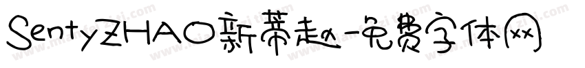 SentyZHAO新蒂赵字体转换