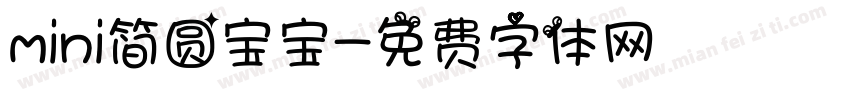 mini简圆宝宝字体转换