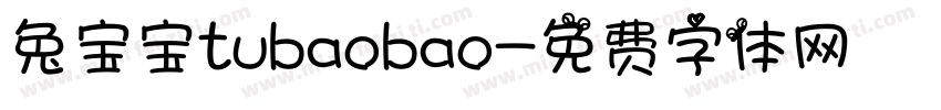 兔宝宝tubaobao字体转换
