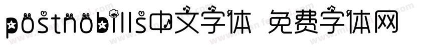 postnobills中文字体字体转换