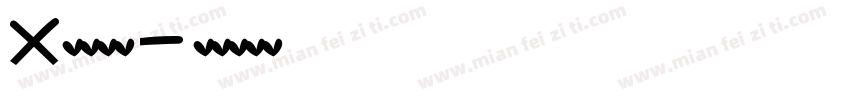 X英文字体字体转换