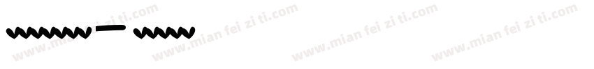 苏嘉欣英文字体字体转换