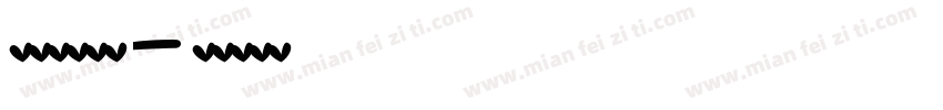 英文书写字体字体转换
