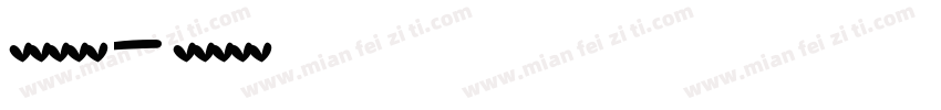 英文字体粗字体转换