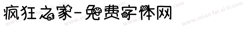 疯狂之家字体转换