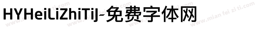 HYHeiLiZhiTiJ字体转换