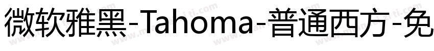 微软雅黑-Tahoma-普通西方字体转换