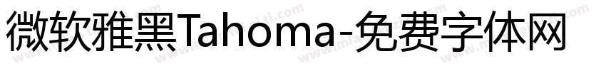 微软雅黑Tahoma字体转换