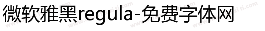 微软雅黑regula字体转换