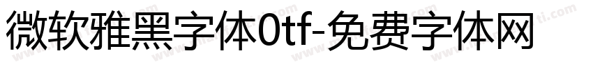 微软雅黑字体0tf字体转换