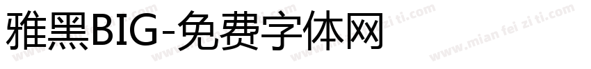 雅黑BIG字体转换
