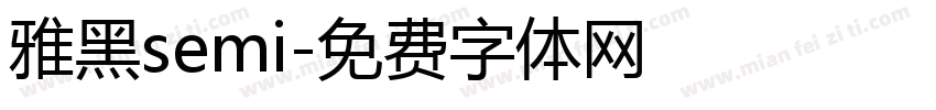 雅黑semi字体转换