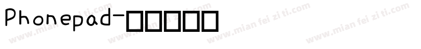 Phonepad字体转换