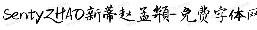 SentyZHAO新蒂赵孟頮字体转换